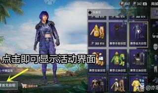 和平精英ss2赛季主题 和平精英ss2赛季主题