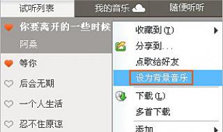 克隆qq空间背景音乐 克隆qq空间背景音乐