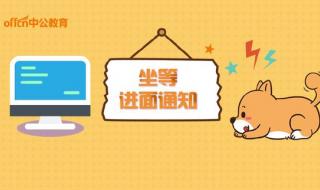 面试成绩什么时候出