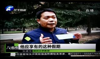河南电视台民生频道
