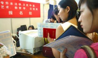 山东专升本报名时间