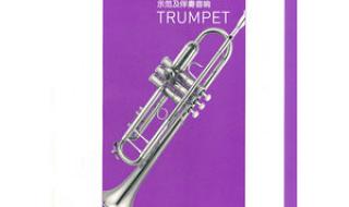 小号独奏曲 小号独奏曲