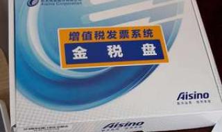 防伪税控服务费抵扣