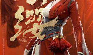 云缨历史原型是谁 云缨历史原型是谁