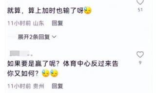 加时赛进球算不算中奖 加时赛进球算不算中奖