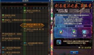 dnf打不开怎么办 dnf打不开怎么办