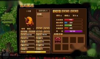 造梦西游3修改器教程 造梦西游3修改器教程