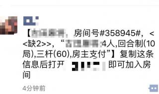 微信永久封号新规