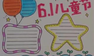 关于六一儿童节的画
