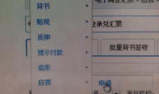 电子承兑汇票如何接收 电子承兑汇票如何接收