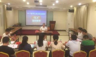 公务员面试培训机构