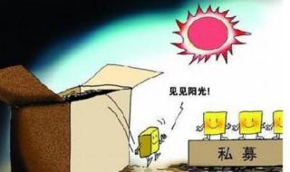 私募有哪些大公司 私募有哪些大公司