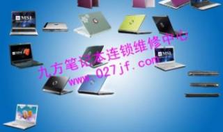 附近电脑维修点查询 附近电脑维修点查询